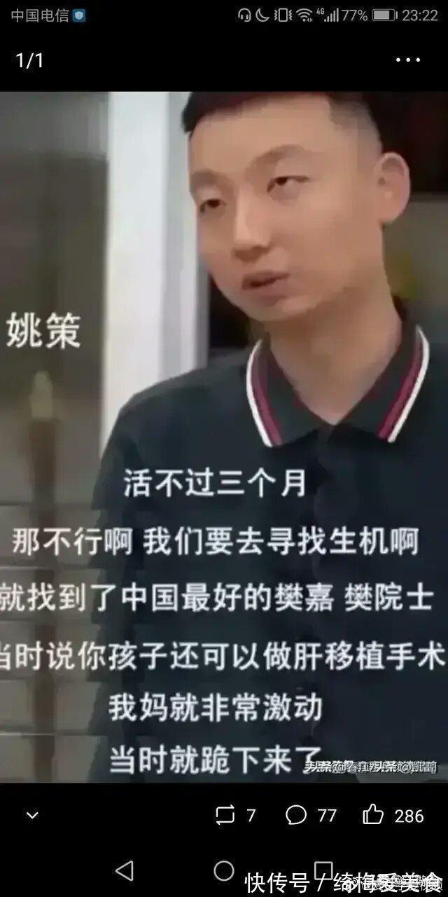 姚策|有人说许妈如果认真何来错换，网友：但凡一点合理，也许不至于此