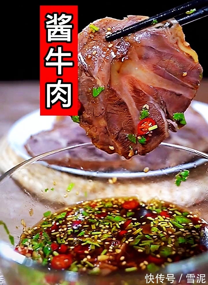 营养|香浓美味又营养的酱牛肉