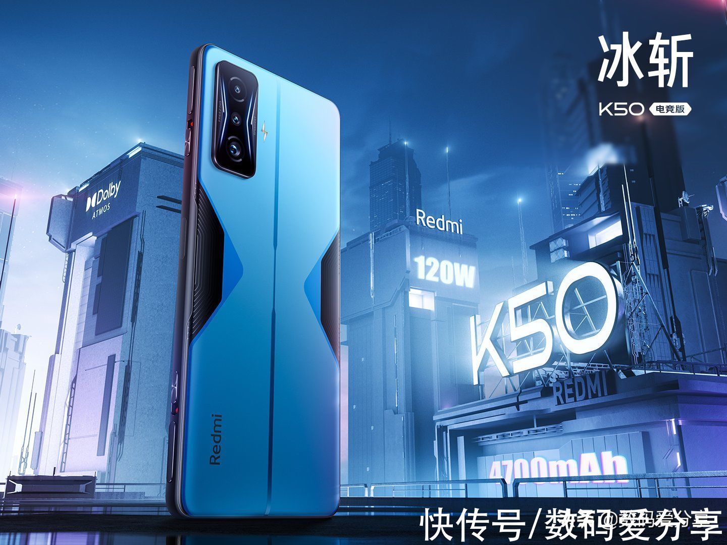 K50|Redmi K50电竞版发布，定价3299元起，配置全面升级，多项行业领先