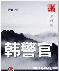 美剧&推荐几部那些年熬夜追的刑侦类网文神作,每一本都堪称经典