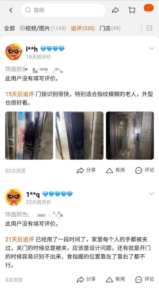 商家|互联网平台的＂好评＂失真之谜