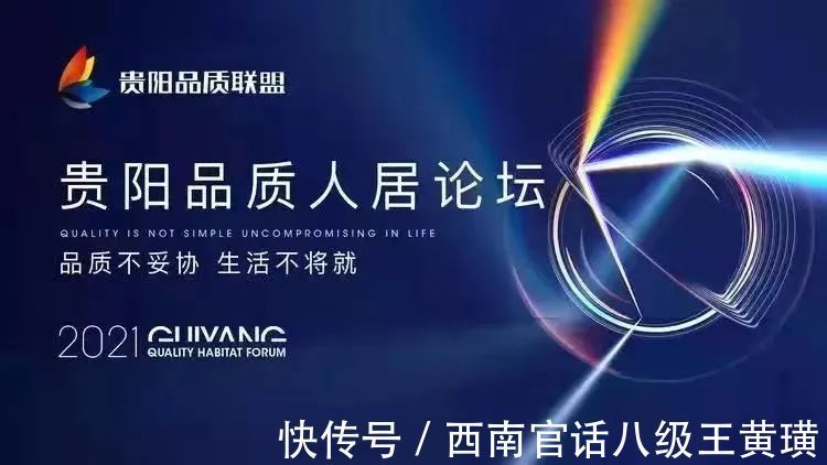 房企|【贵阳毒舌说房】我们不能倒在街头