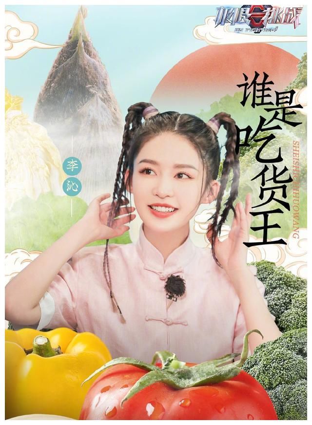 王迅再现男人帮规则，却被网友直呼玩不起，极限挑战终究是变了味