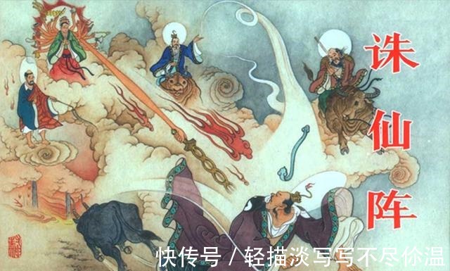 封神大战|封神演义多宝道人为何背叛通天教主他凭啥能化身如来成为佛祖！