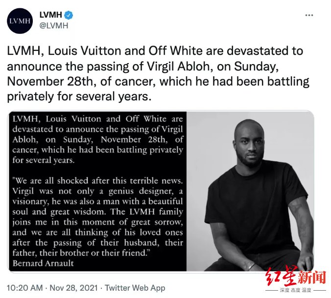 Abloh 快讯！LV男装创意总监Virgil Abloh因病去世