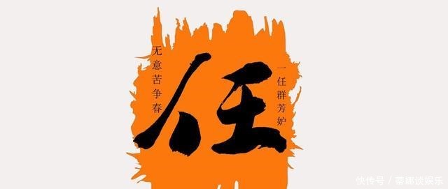 以国为氏|百家姓系列│任姓的历史起源