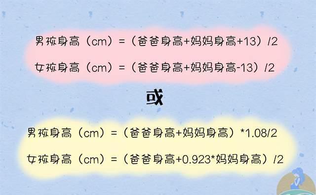 身高|你家宝宝身高达标没？2020儿童身高对照表，合格与否重点看这个数