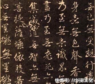 赵孟|赵孟真迹《般若波罗蜜多心经》,真是美轮美奂!