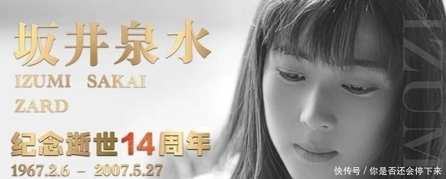 名侦探柯南 坂井泉水逝世14周年忌日 网络献花特设页开放 全网搜 名侦探柯南 坂井泉水逝世14周年忌日 网络献花特设页开放 全网搜