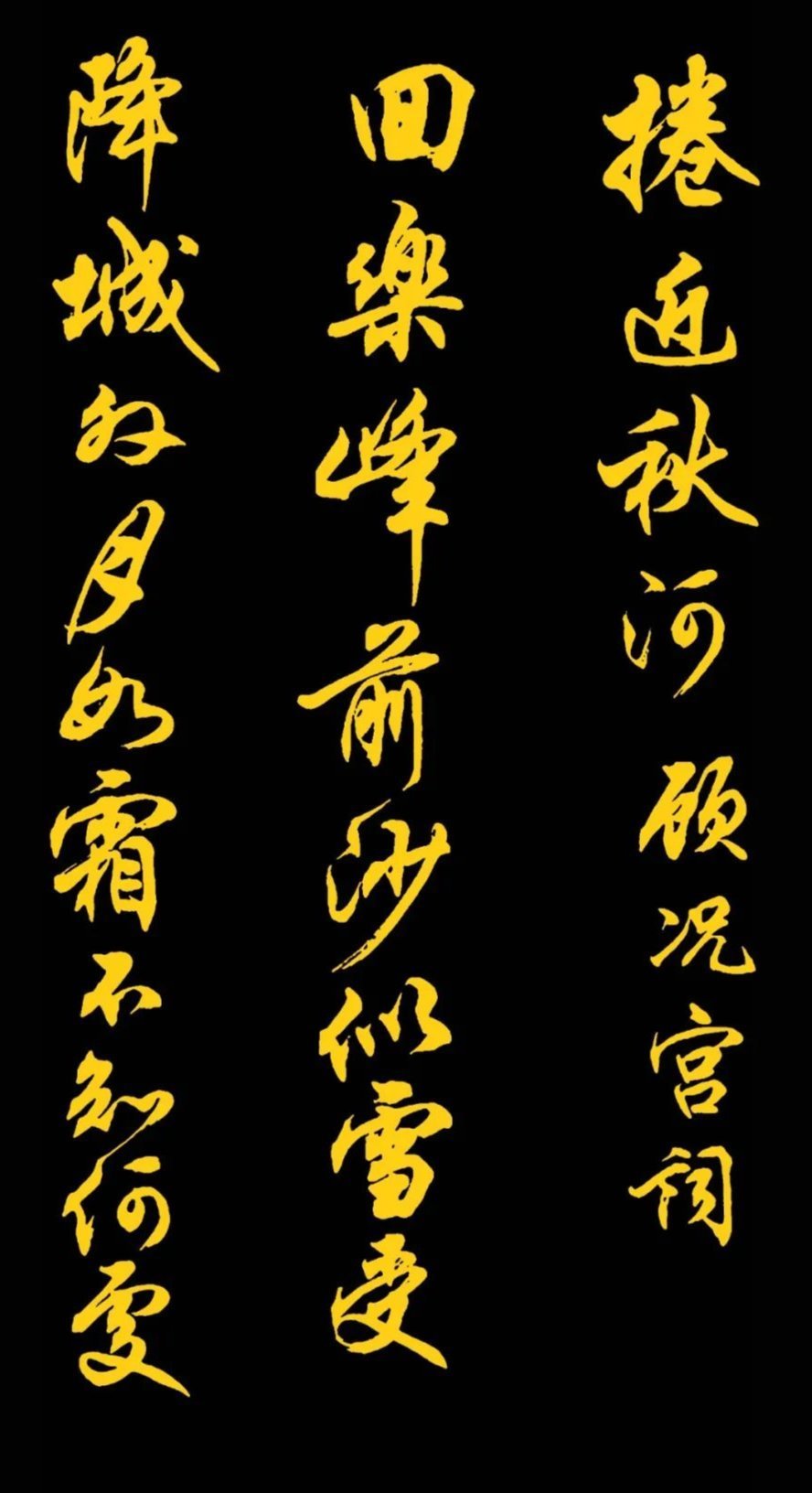 书法#任政先生的45幅行书真迹展,被誉“行楷第一帖”