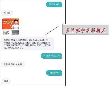 神秘客暗访10家在线英语培训机构！“叽里呱啦”退款服务得零分