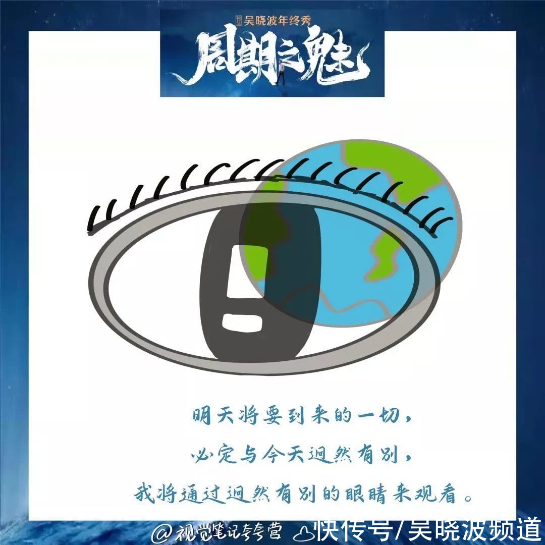 年终秀&年终秀粉丝来信：41张手绘金句卡片