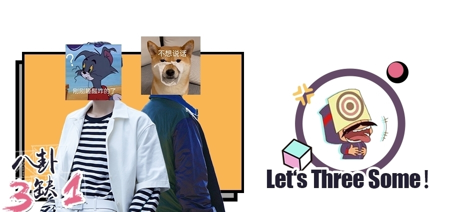 先是男艺人的身材管理,后是帝国的陈年旧怨,现在看节目咋这么难