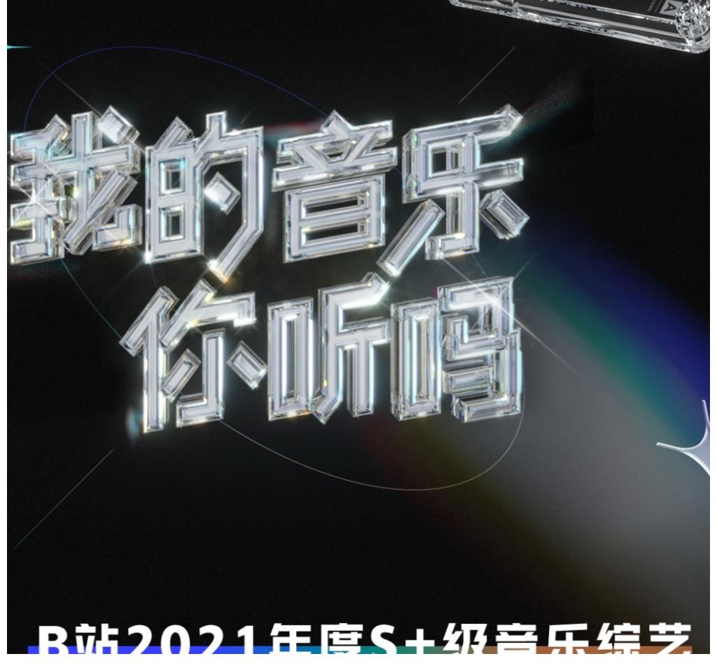 薛之謙|S+級音綜《我的音樂你聽嗎》官宣，薛之謙加盟，許嵩首檔常駐綜藝