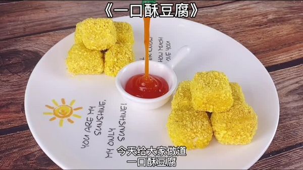 菜刀|一口酥豆腐