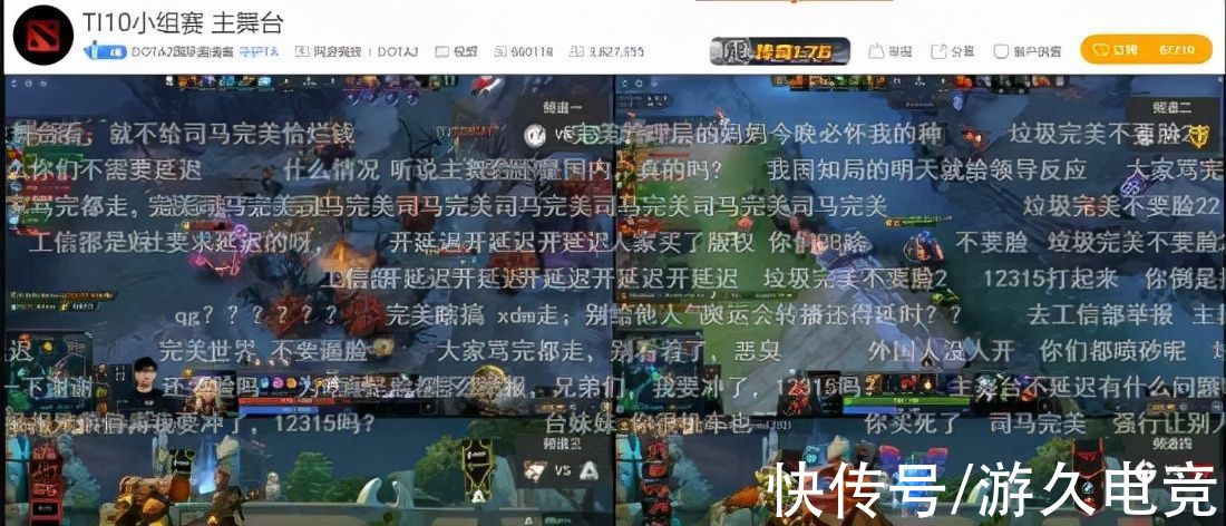 dota2|Ti10中国区主播被要求10分钟延迟 解说纷纷下播抗议中外区别对待