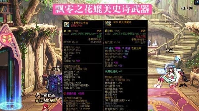 钝器|DNF:改9钝器值多少钱?CEO报价1万,号主让他加个0