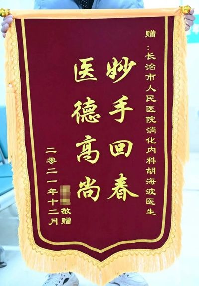 结肠炎|300元！长治市人民医院根治患者10多年顽疾