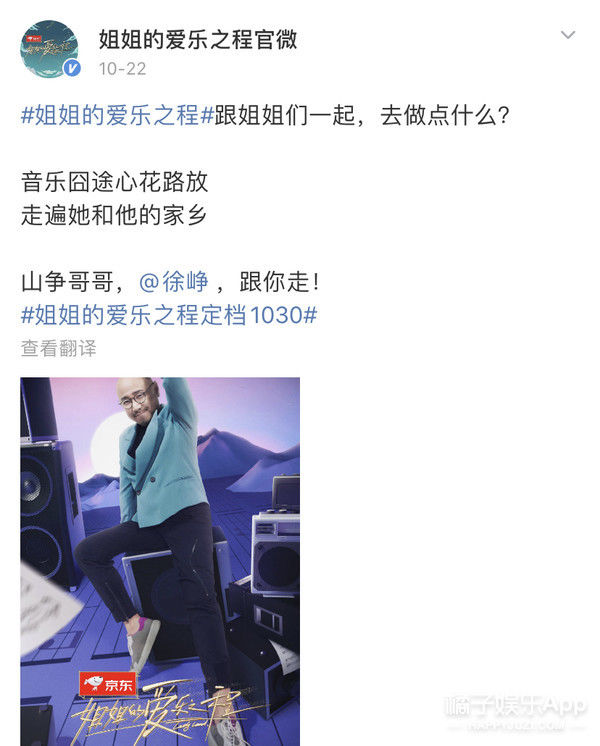  节目|这就准备开撕了？