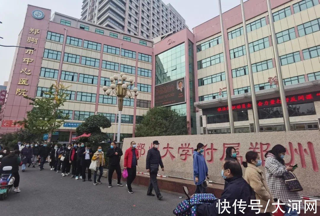 郑州市中心医院|最新消息：郑州市中心医院停诊，全院职工进行核酸检测