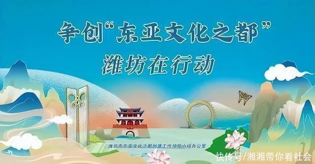 潍坊创建“东亚文化之都”│数字赋能，盘活坊子传统非遗资源