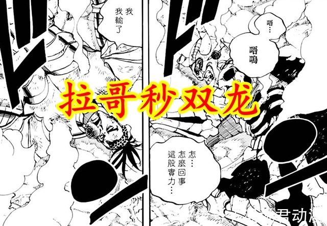 骸龙|妖尾百年任务95:白虎龙秒杀纳兹和露西,拉哥秒杀骸龙和铠龙