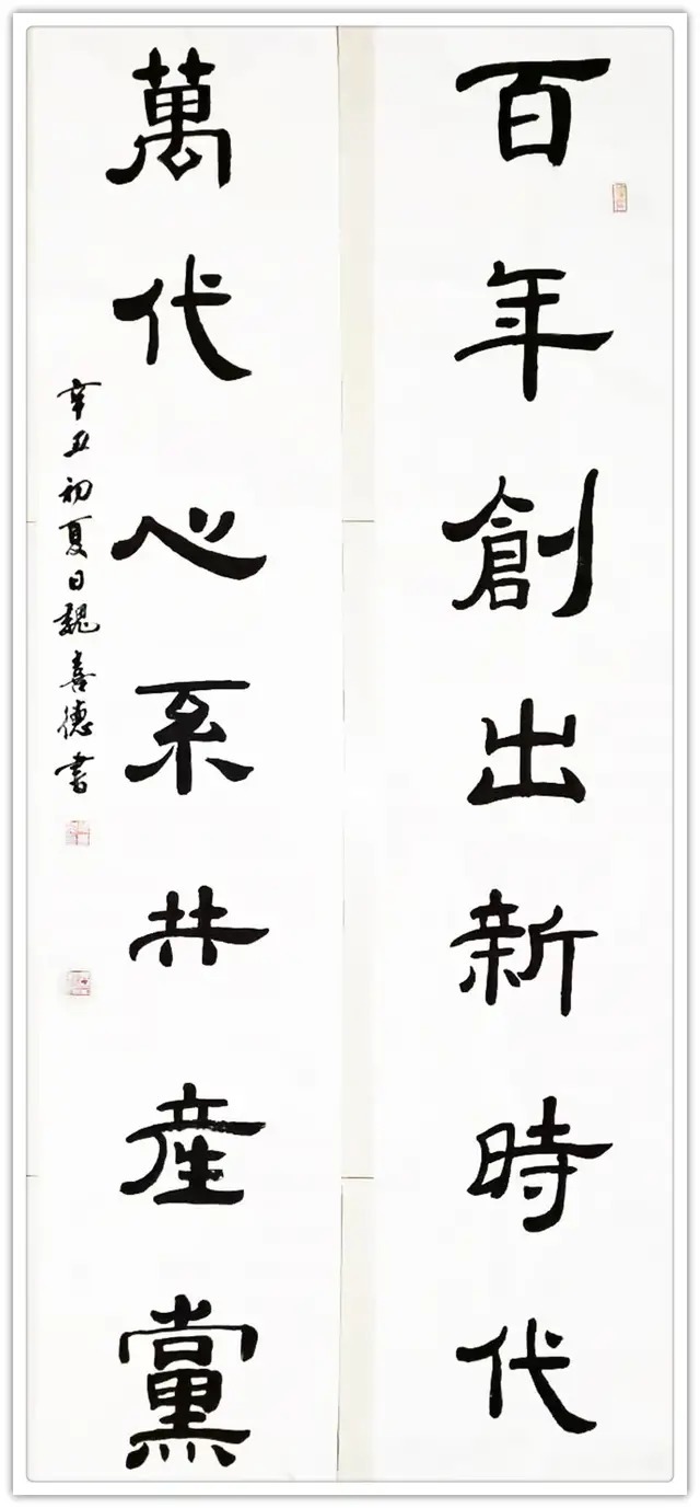 书画!【艺术品牌·魏喜德】书画拜年 | 虎年新春 | 贺岁专题