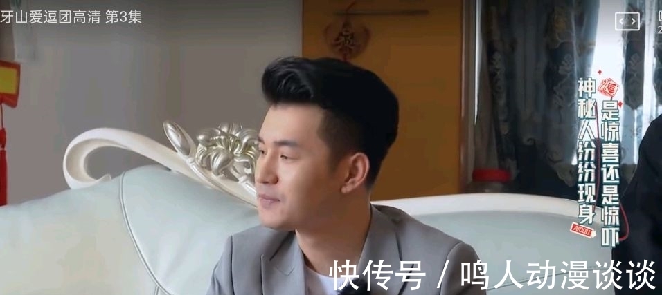 颜值担当|《象牙山爱逗团》一档不请外援照样火的综艺节目