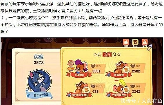 《猫和老鼠》汤姆有多怕“女主人”一张图看懂！