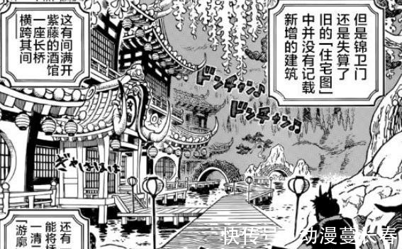 凯多|海贼王982话:黑色玛利亚是凯多女友,乌尔缇或将反水