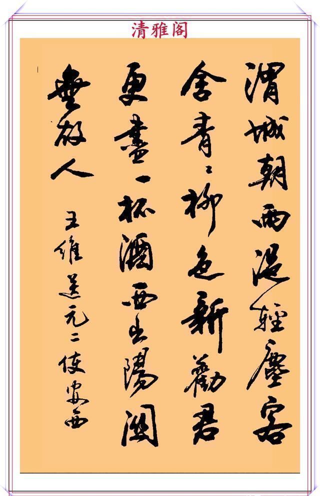 行书！现代行书学习的入门好字帖，笔法讲解，创作指导，学书法的好教程