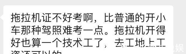 駕照|張藝興曬拖拉機(jī)駕駛證,錄制綜藝太用心,《向往的生活》好戲來了