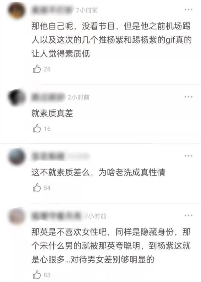 真性情|那英上综艺节目屡翻车，恰恰证明了:真性情不是没素质的保护色