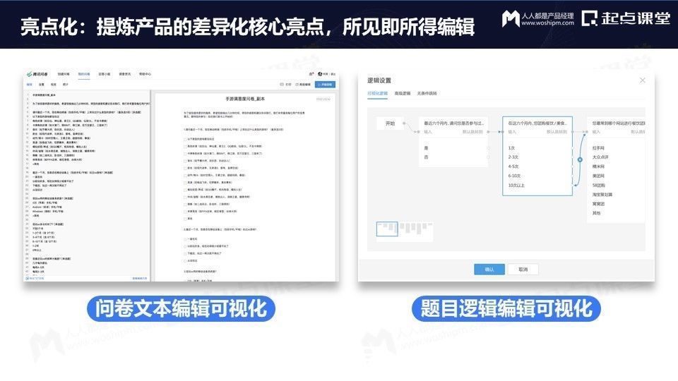 经理|从免费到付费，产品运营的变与不变