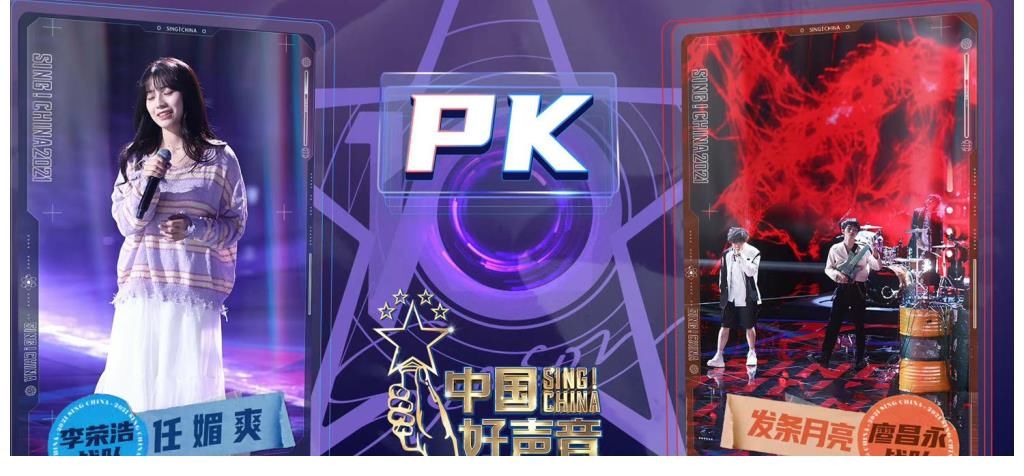 李荣浩|中国好声音导师对战:李荣浩战队险胜廖昌永战队,王靖雯战胜铁柯楠,发条月亮拿2分