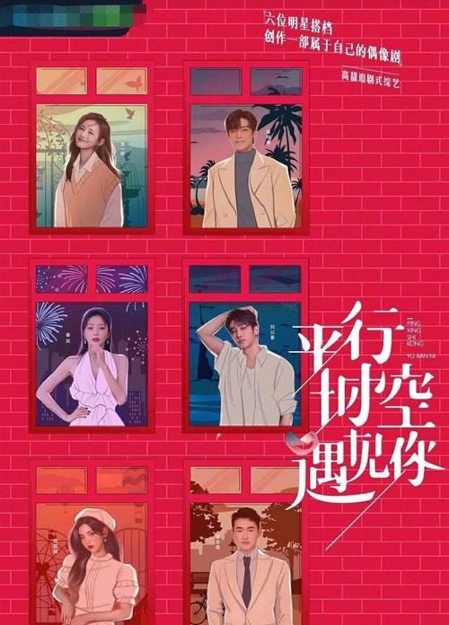 神吐槽|《我和我的经纪人2》回归,变为艺人带经纪人去相亲,网友神吐槽