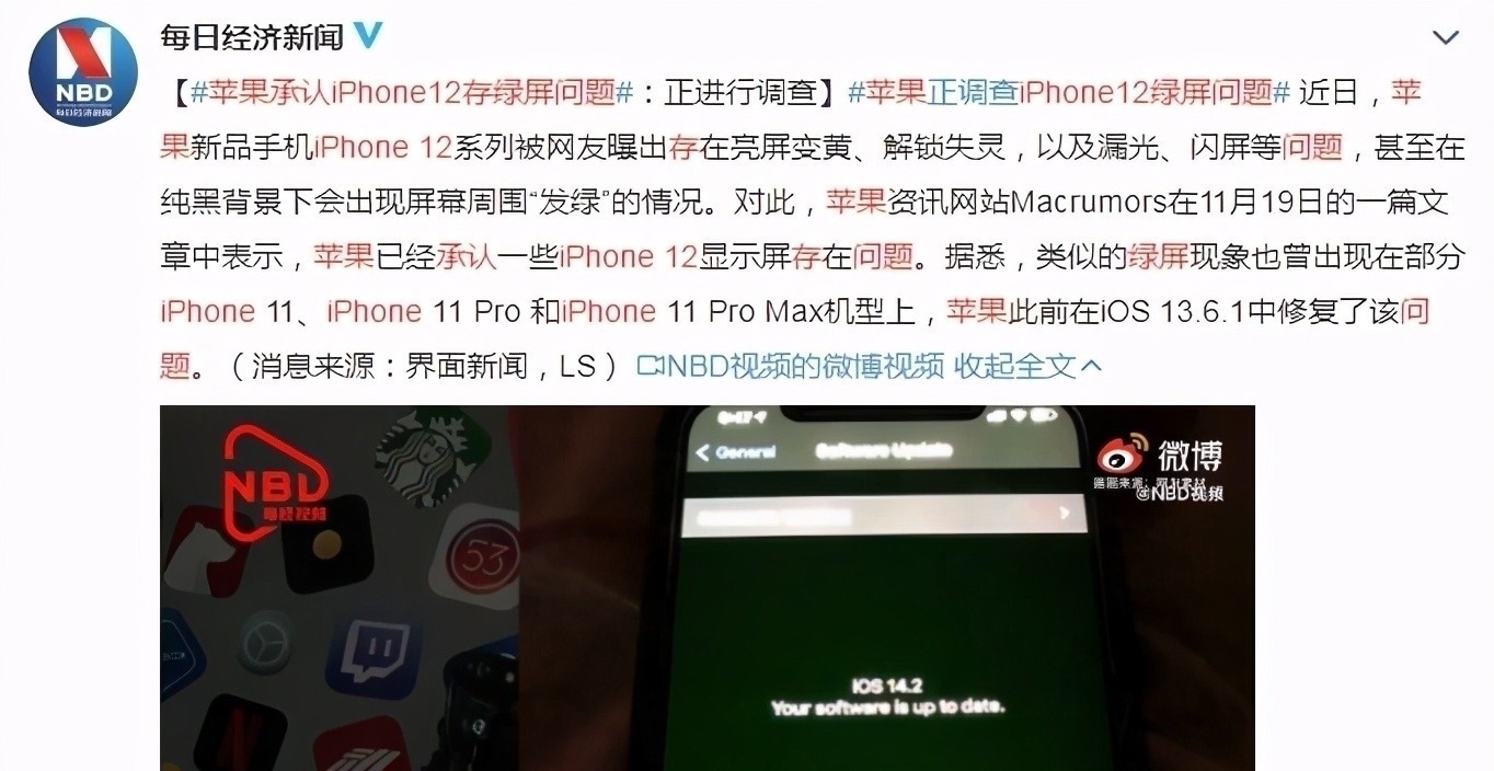 oled|作“备胎”都不要?京东方屏幕再被苹果拒绝,真的是质量不过关?