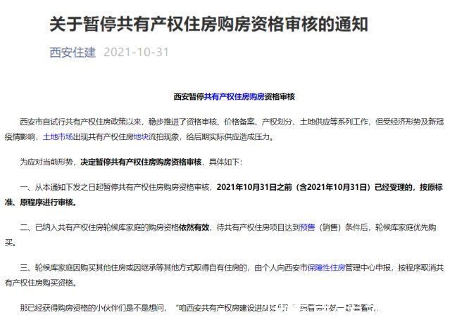 备案价|11月首周楼市供应持续走低！首付20万起入住城南核心