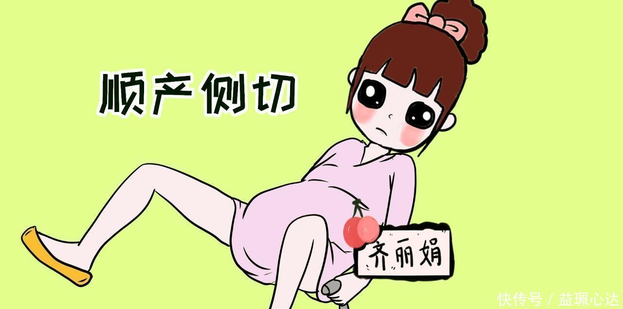 行为|侧切不会影响夫妻行为?你可能被医生骗了,不是所有人都需要侧切