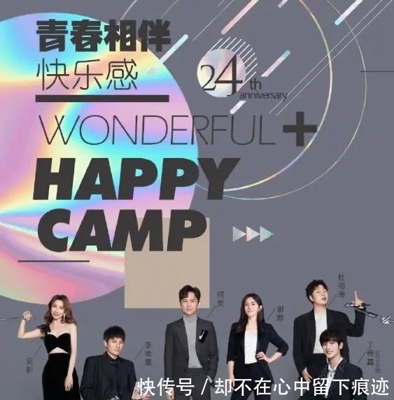 丁程鑫|谢娜回归，丁程鑫加入却引发争议，《快乐大本营》还能火多久？