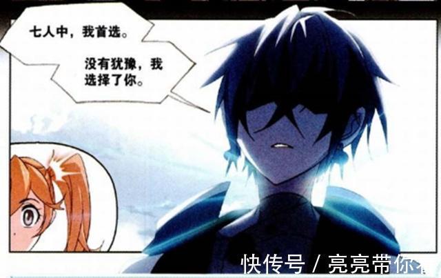 海神七子|斗罗大陆:海鬼斗罗“首选”白沉香做继承者?只因他忒年轻