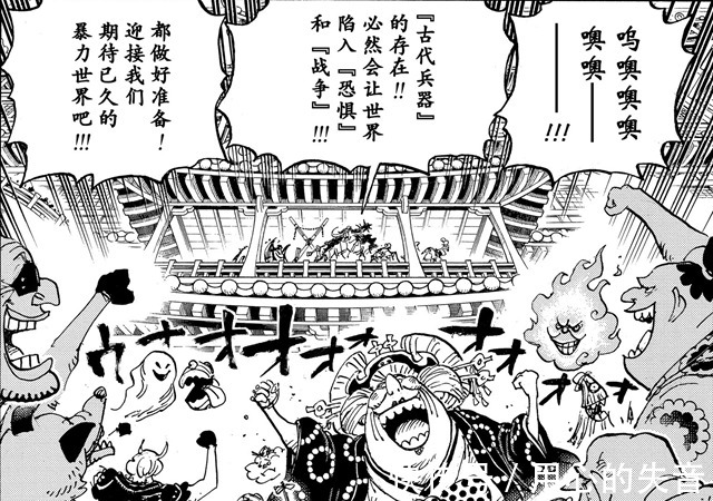 四皇|海贼王凯多大妈汇聚历史正文，打算利用罗宾找到古代兵器