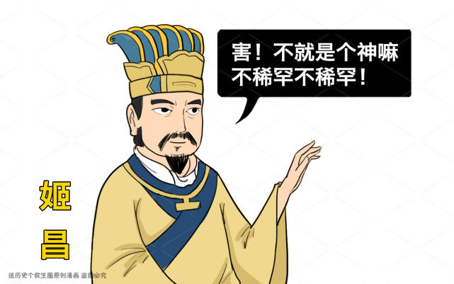 《封神榜》封了365位正神,姬昌作为开国君主,为何榜上无名