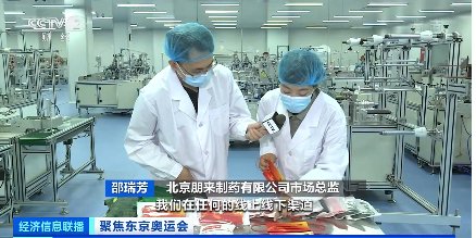 同款|“奥运口罩”走红全国！厂家称从未对外销售？你买到的同款，可能侵权了！