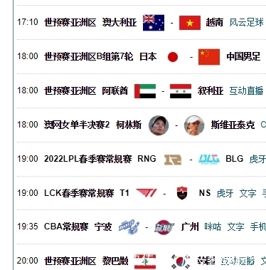 足球直播_足球直播在线直播观看免费直播吧_足球直播高清免费在线直播网体育比赛直播_足球_波胆_买球_篮球_电竞_在线投注