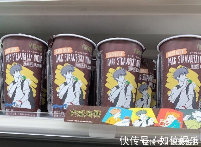 饮料|咒术回战:有人发现一家店只卖伏黑惠的饮料,猜测这是宿傩开的店
