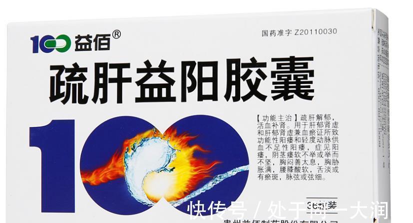 肝气郁结|男科病的常用中成药,一 一列举清楚