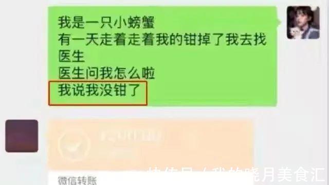 大学生|“小螃蟹没钳了”,大学生要生活费花样百出,父母的回复很机智