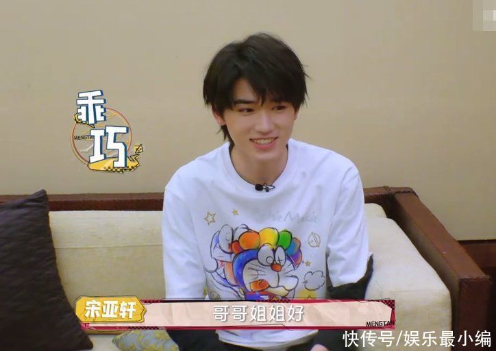 节目|杨紫找宋亚轩要电话号码，镜头扫到他的反应，“萌探”果真没叫错