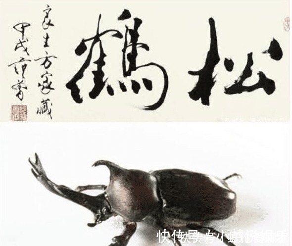 瘦金体|范曾的书法为何是“屎壳郎体”?放大15倍后,你会发现真相!